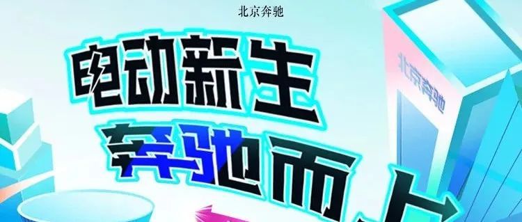 北京奔驰2023届秋季校招火热进行中